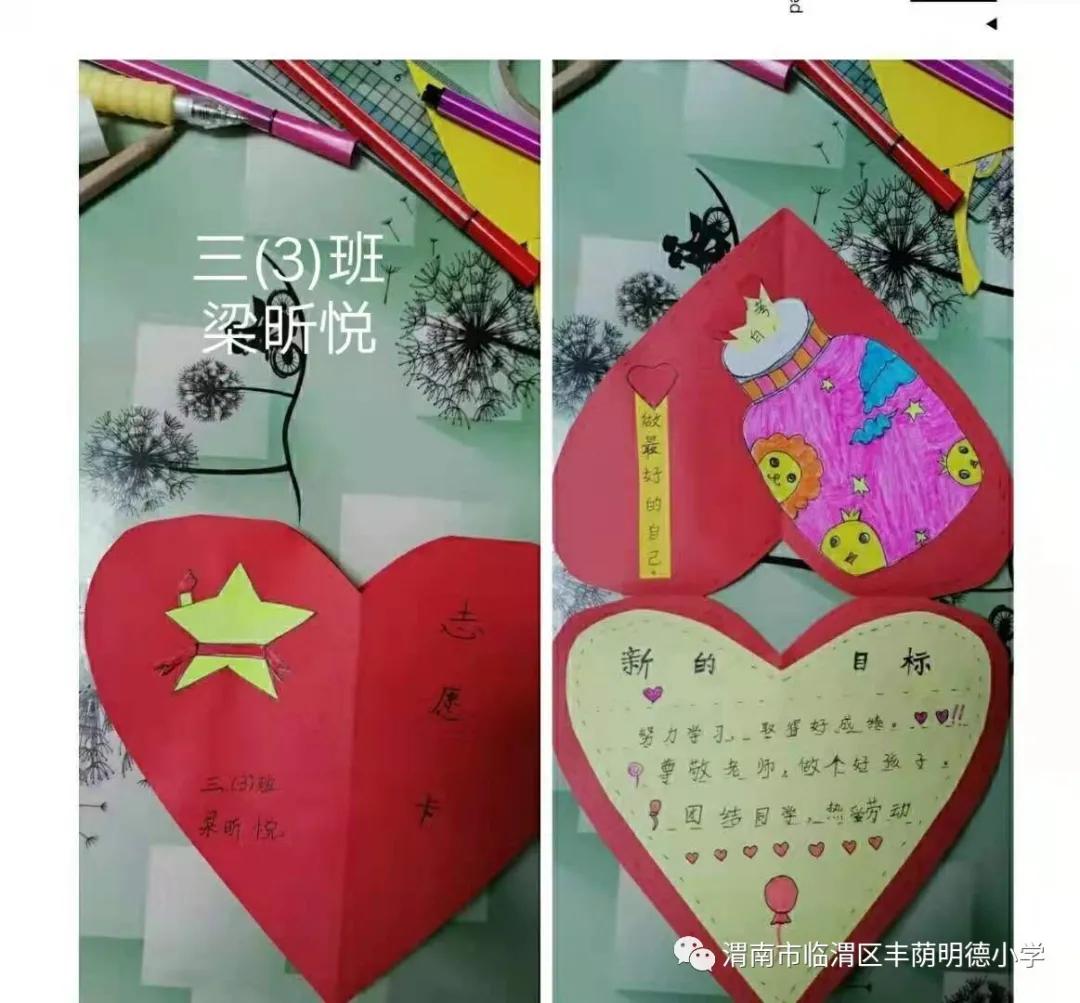 丰荫•德育｜居家迎元旦童心助抗疫