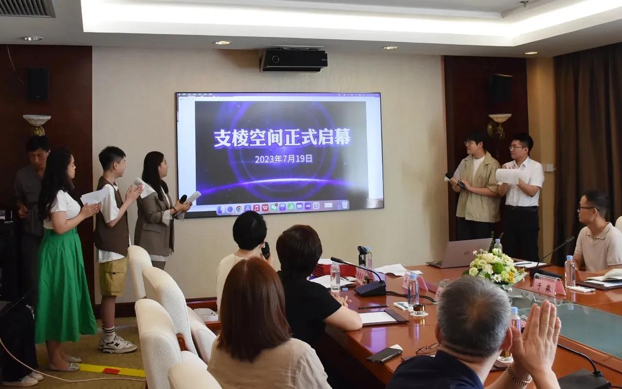 支棱空间创办分享会：让年轻人支棱起来