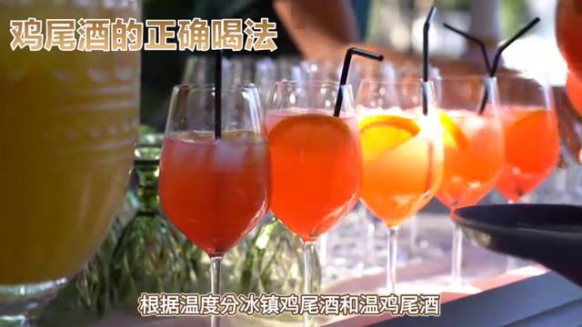 适合女生喝的鸡尾酒,鸡尾酒的正确喝法