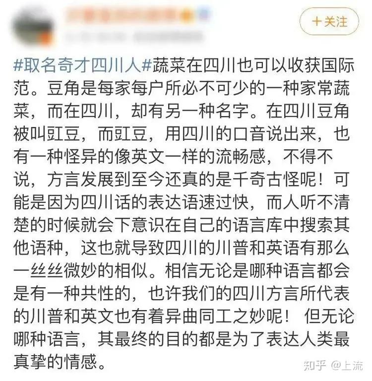 只有四川人才知道的冷知识,对四川人的了解