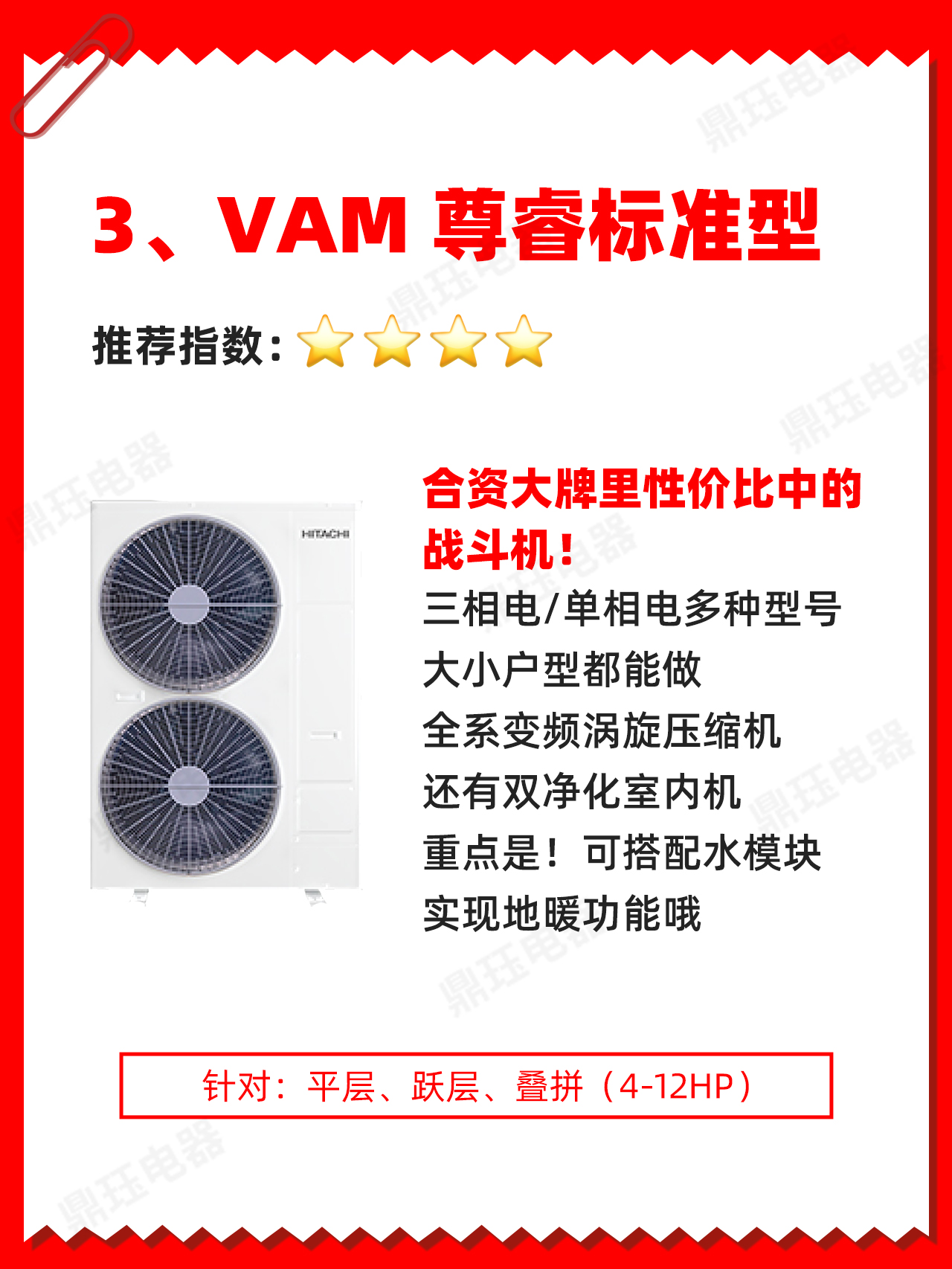 日立中央空调选购,中央空调一般去哪里购买日立