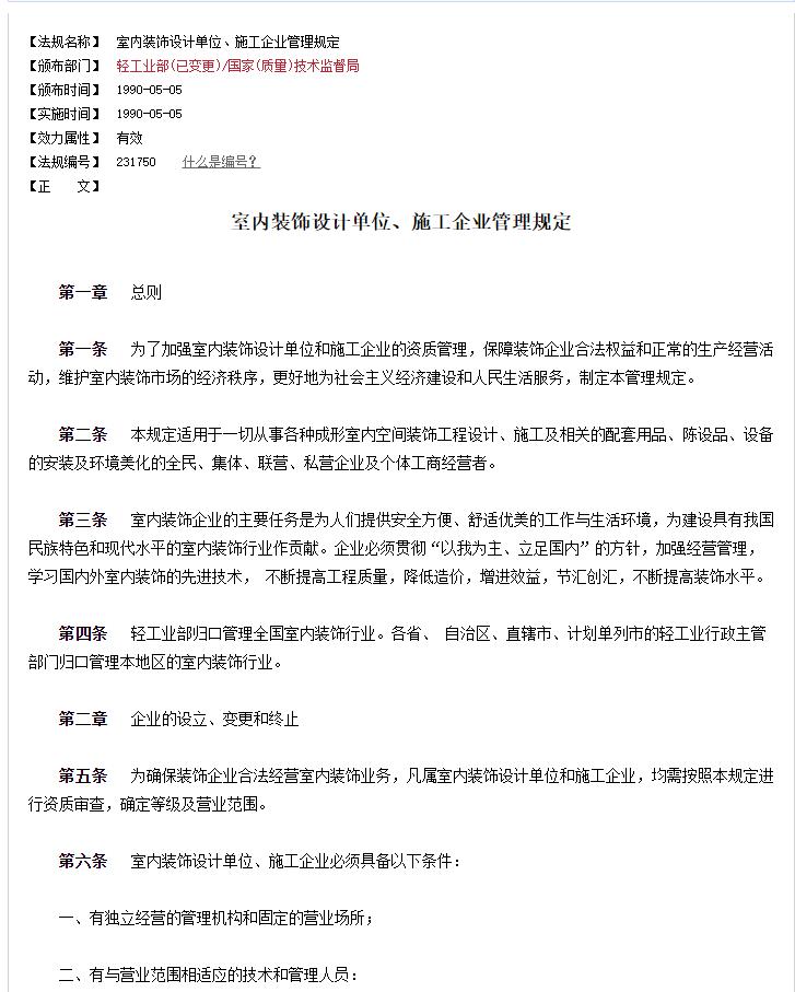 装修行业最大的坑到底在哪,装修公司水很深