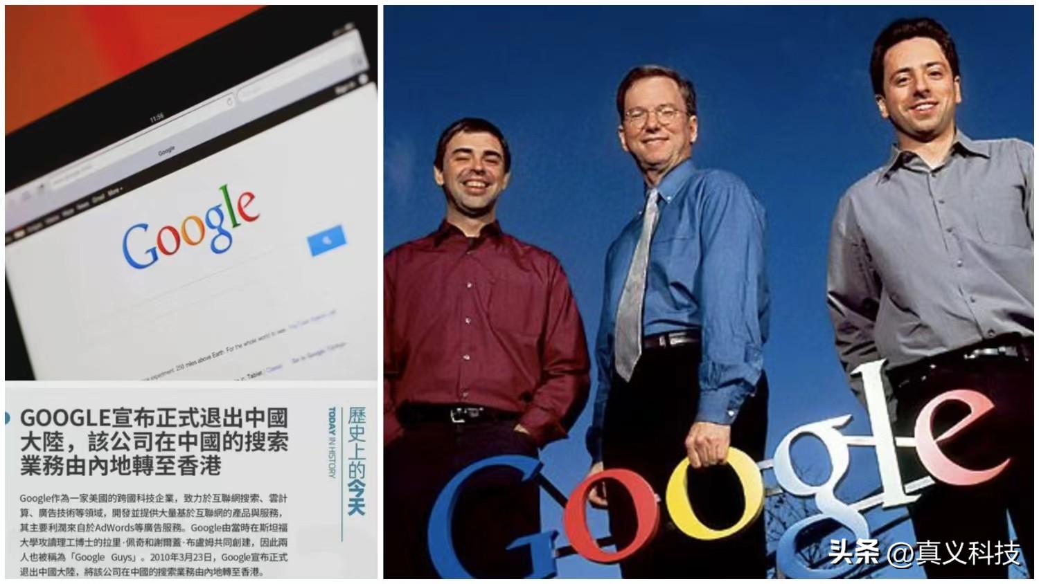 google发展历程简介,谷歌简史