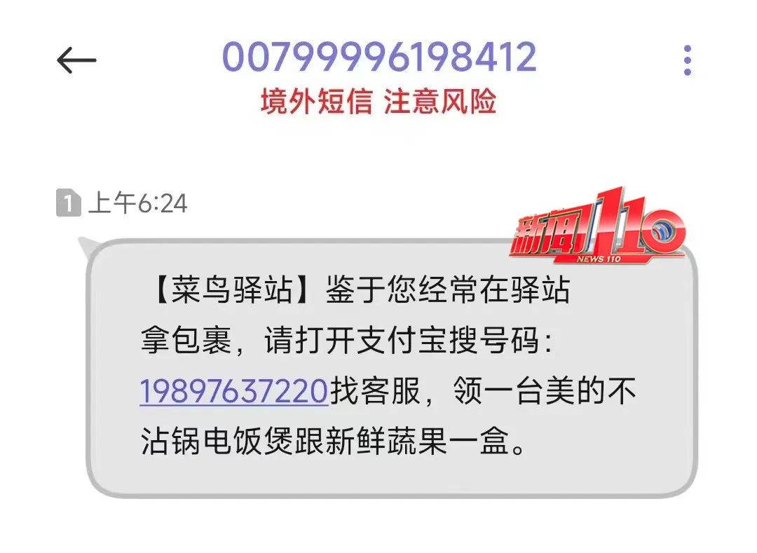 您的快递已经到达菜鸟驿站什么梗,您的快递已到