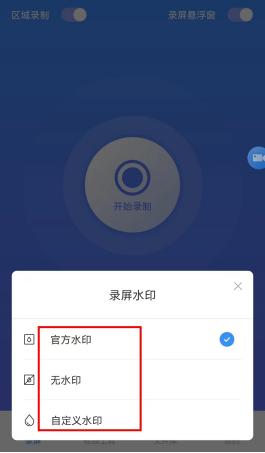快手直播录屏怎么去掉公屏上的字,快手直播怎么录屏时间长点
