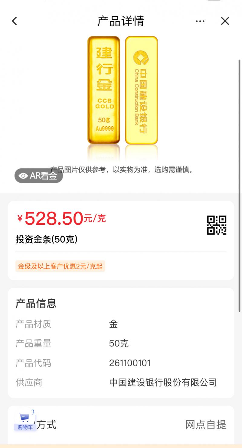 银行买金是按大盘价吗,银行买理财要注意什么