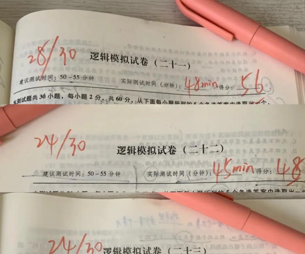 行测怎么复习才从50分提高到80分,行测复习不好咋提分