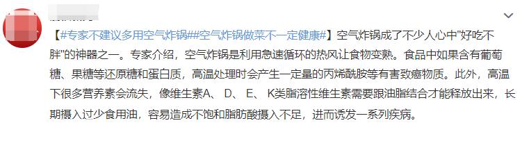 空气炸锅炸出来的食物会致癌吗,空气炸锅是一个智商税吗