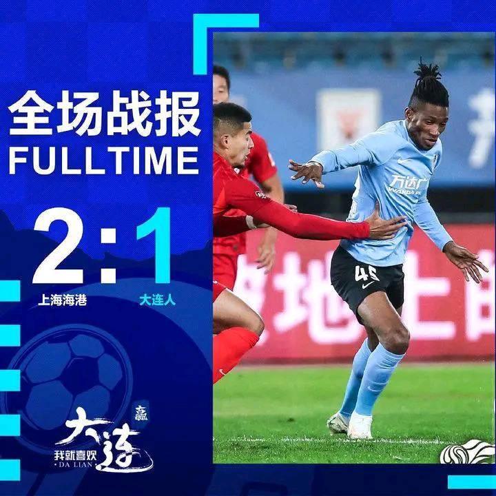 大连外援曼佐基：技术业余，却是非洲全村希望