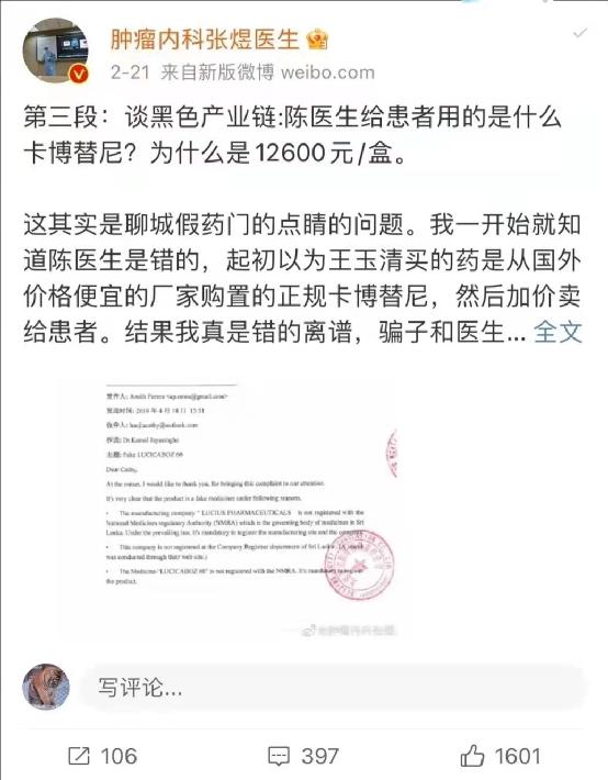 张煜被北医开除,揭黑医生张煜被北医三院开除