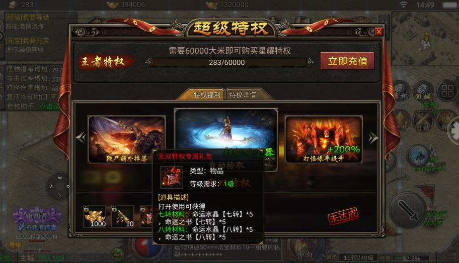 热血传奇豪横大佬攻略,热血传奇新区天魔神甲攻略