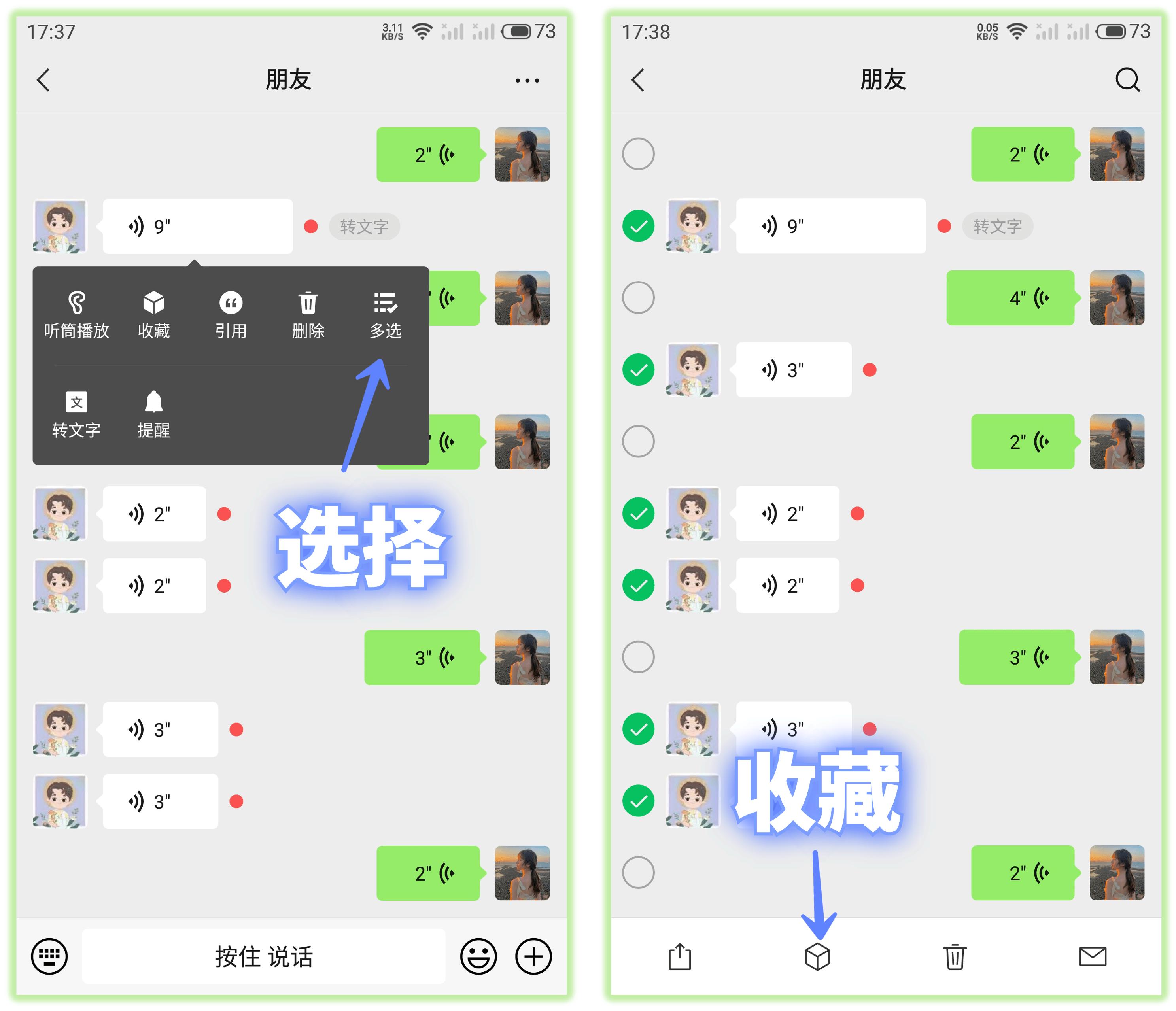 微信发的语音如何转发给好友,微信上的语音怎么转发给好友