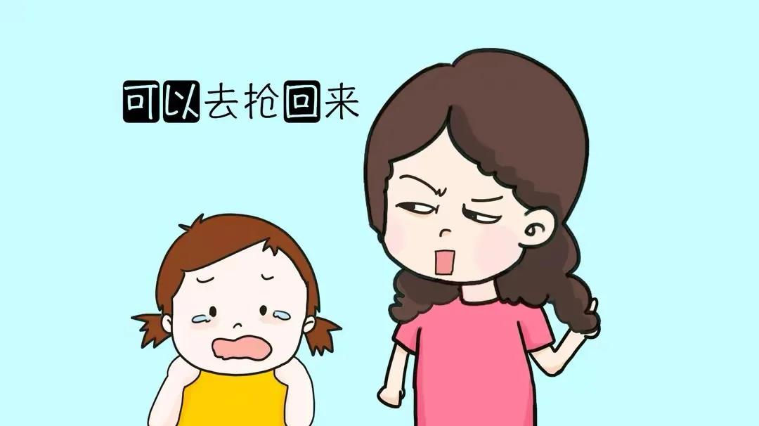 当孩子玩具被抢时家长应该怎么做,孩子玩具被抢妈妈应该帮抢过来吗