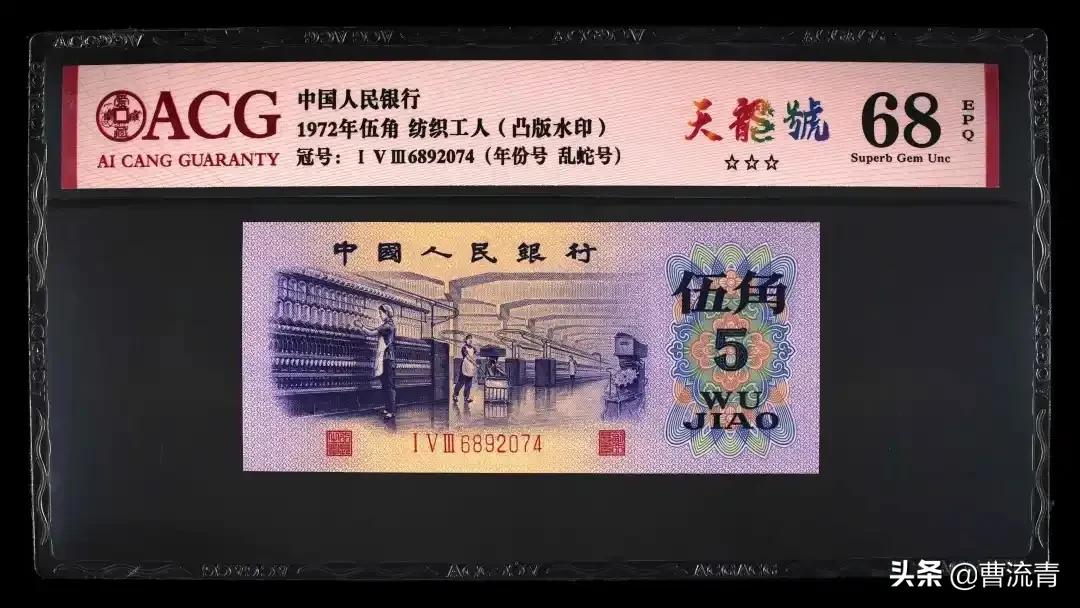 爱藏纸币评级66分够收藏标准吗,爱藏纸币红标和金标的区别