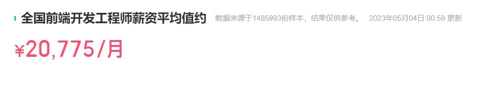 前端工程师就业前景怎么样,芯片前端工程师前景好吗