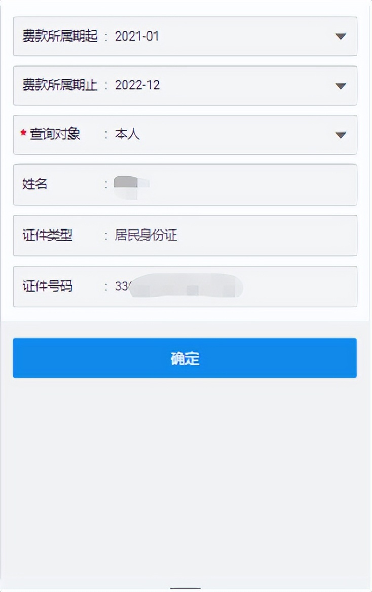 京通社保缴费怎么查,京通缴纳社保