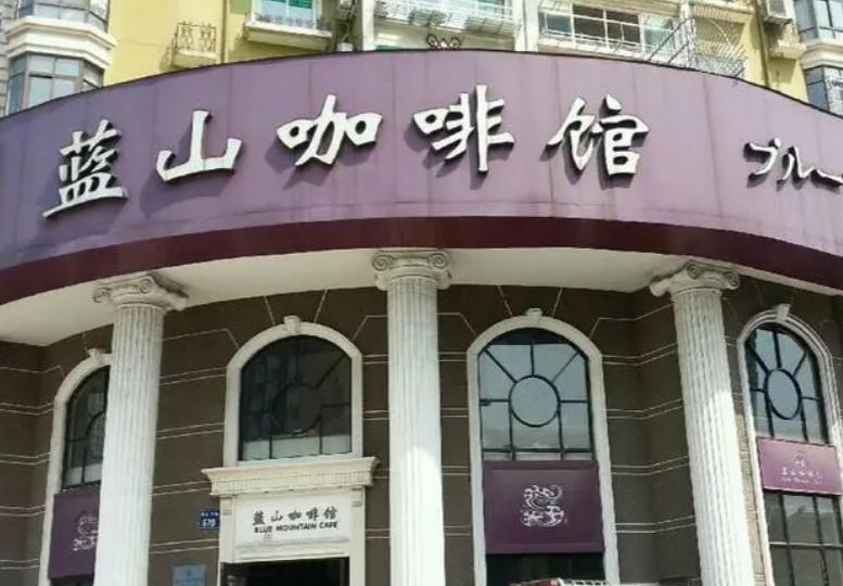 咖啡加盟创业好选择,咖啡加盟发展最快品牌