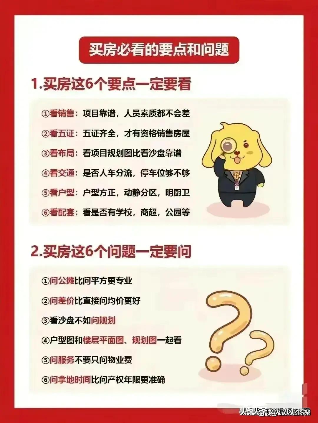 售楼部买房流程最详细步骤,售楼部年总结