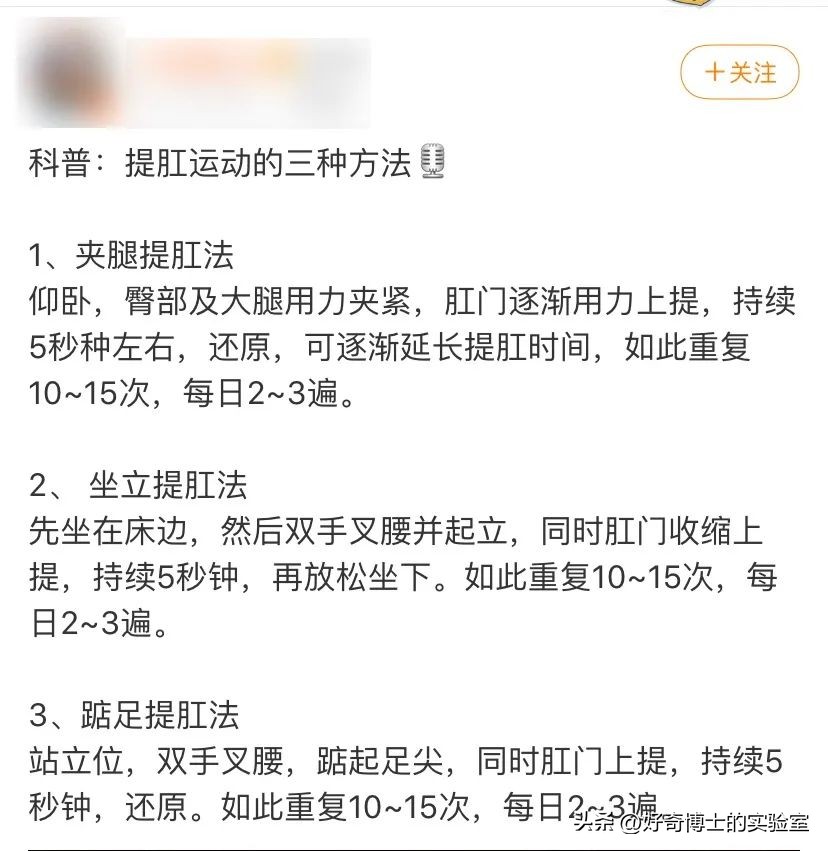 男人每天提肛十分钟，真的能增加*生活性**持久度吗？