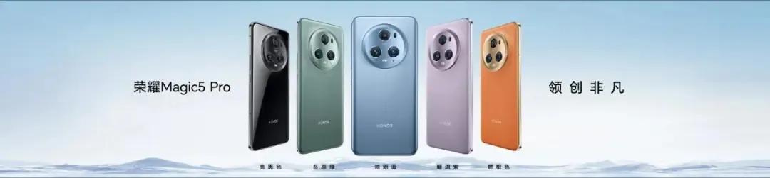 荣耀magic5系列价格配置一览,可以推荐的国产手机