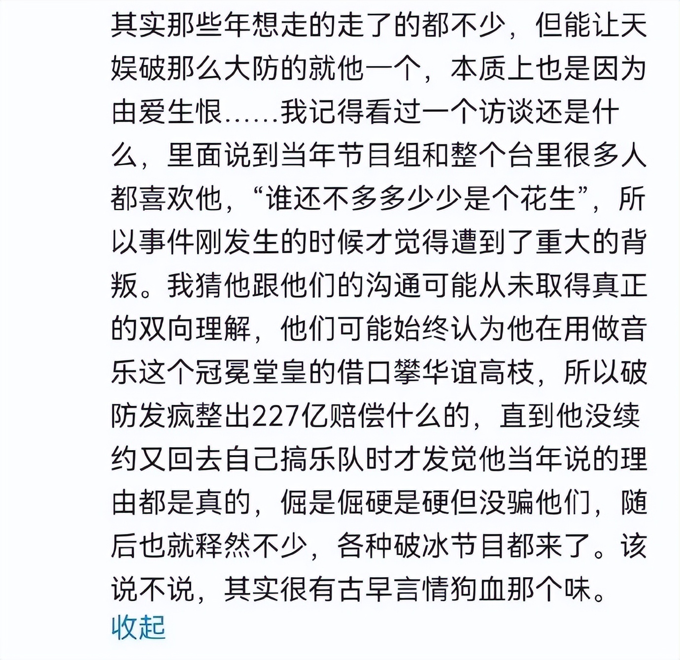 都这么爱叫他“大师兄”，真的不是内娱缺德文学吗？