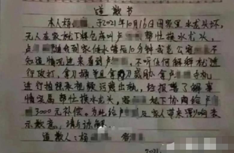 水龙头事件男主人,水龙头事件辟谣