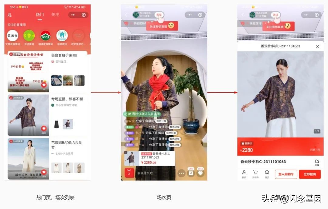 微盟生态线互通方案,微盟小程序营销方案