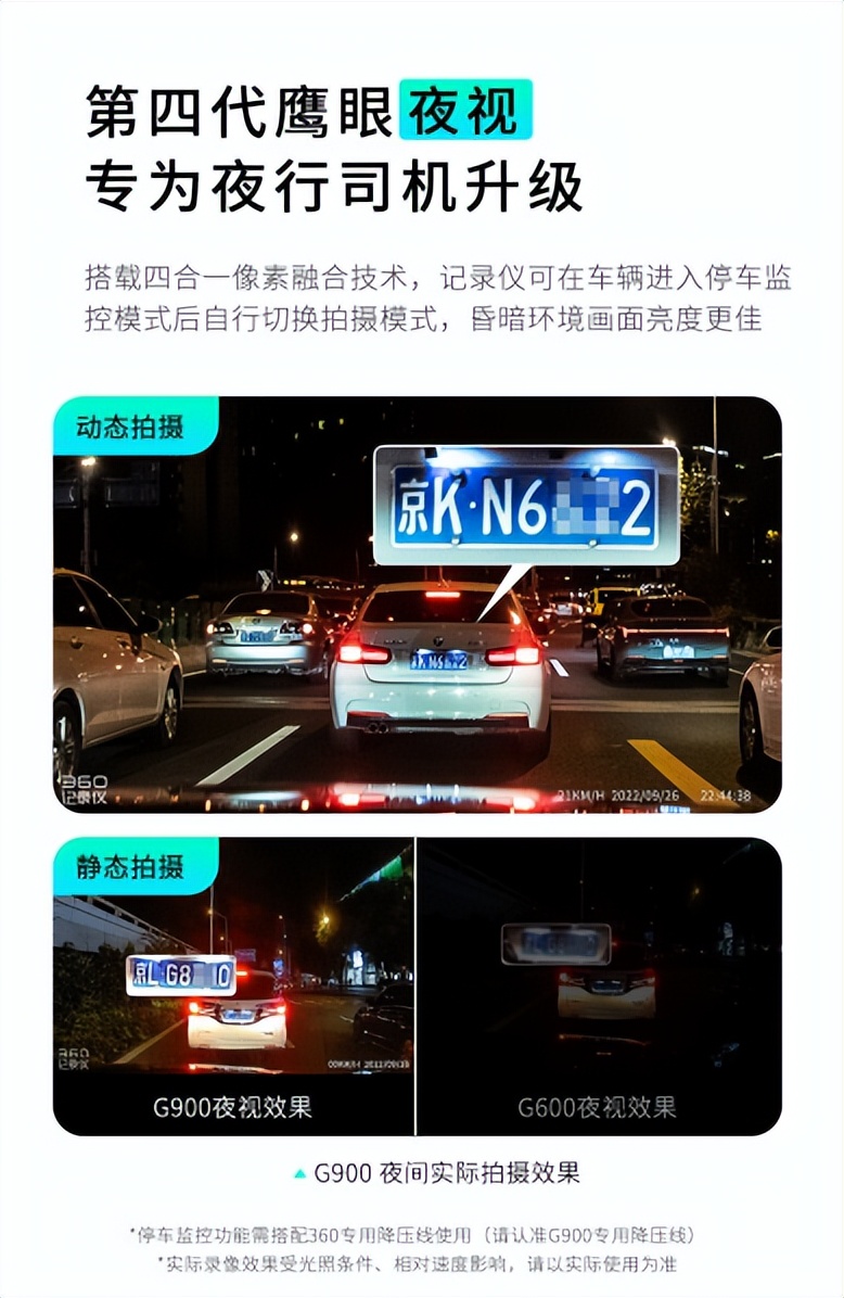 360g900行车记录仪,360行车记录仪g900详细测评
