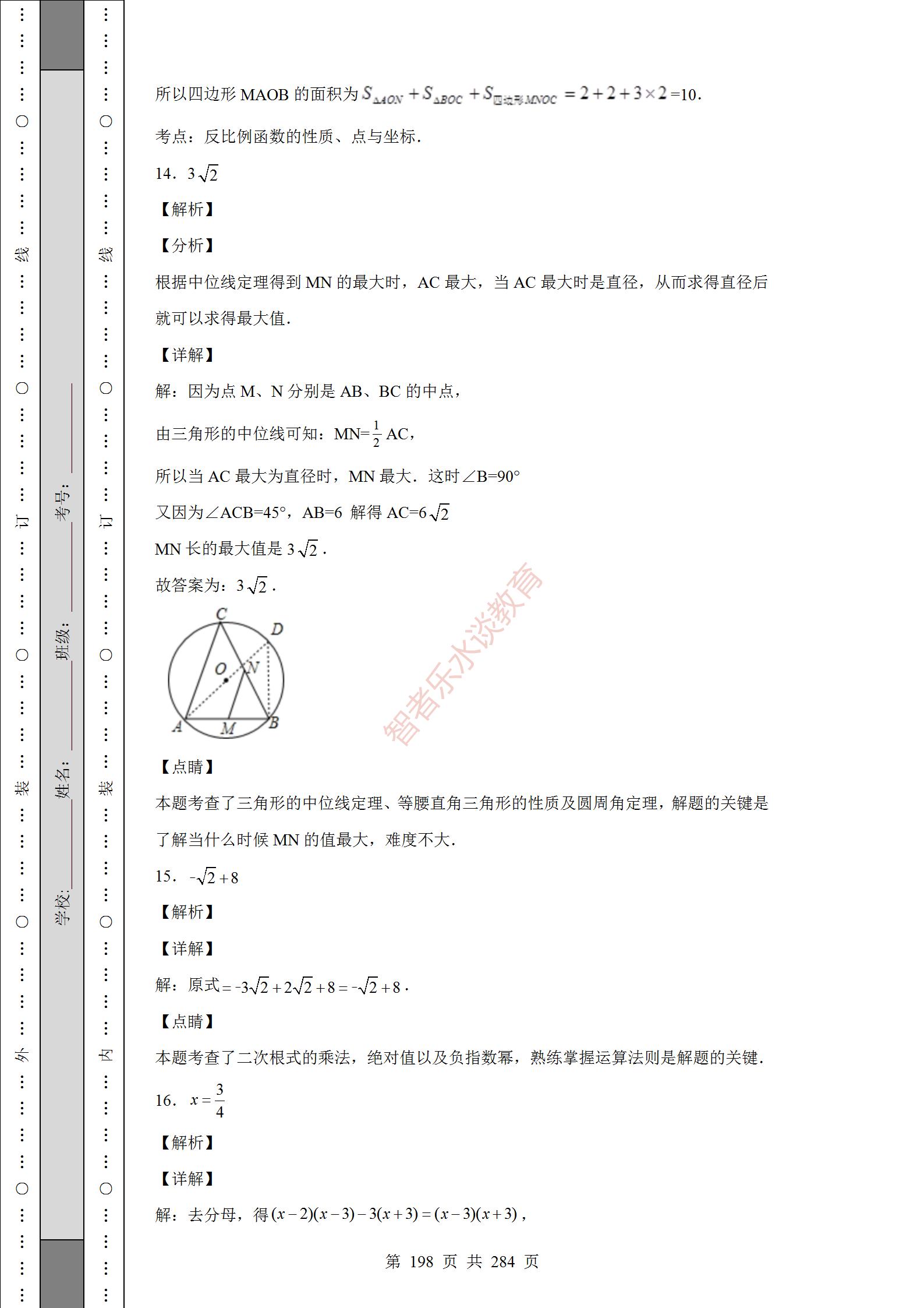 2018陕西中考数学试卷真题及答案,2012年陕西中考数学真题