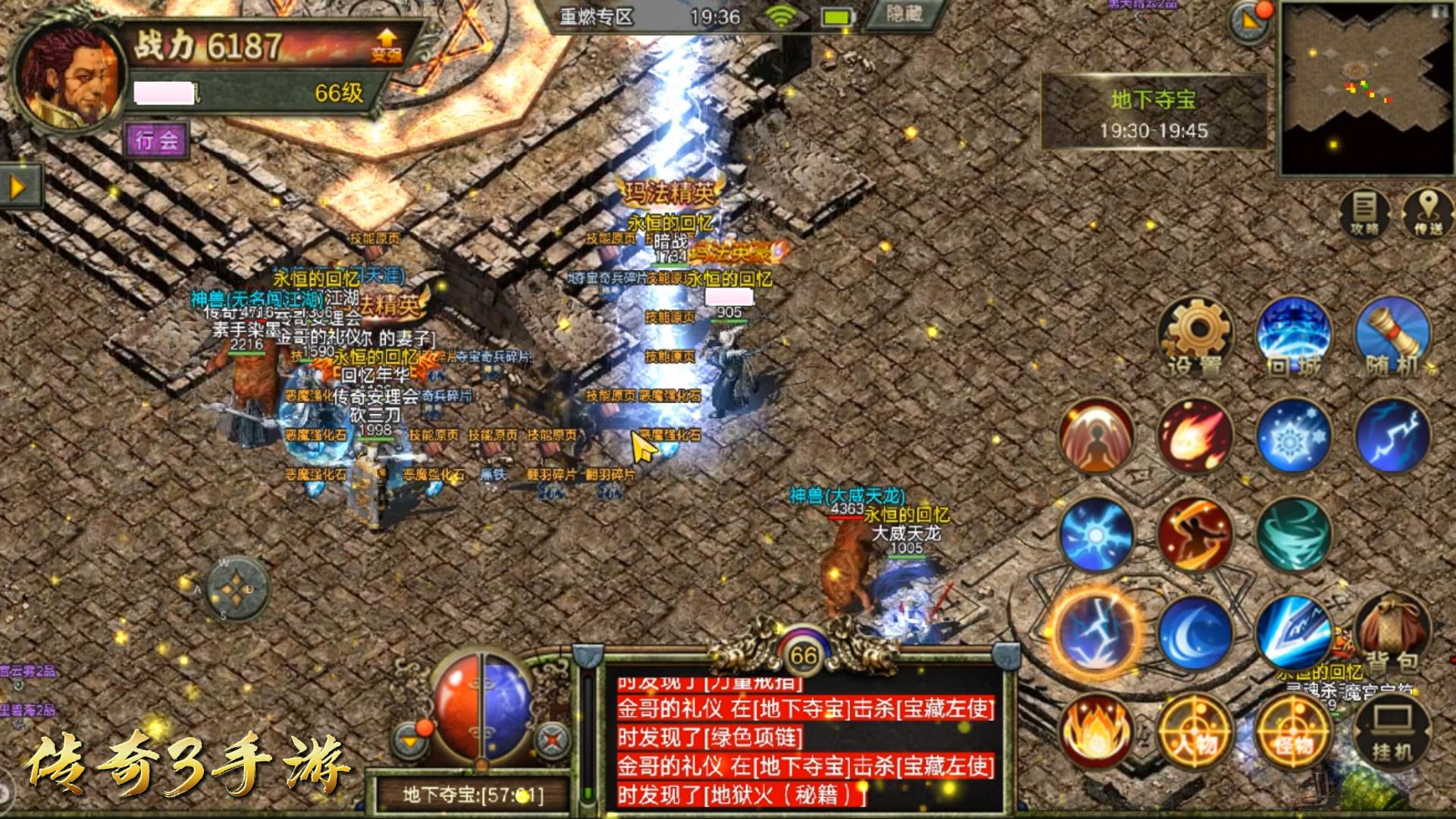 传奇3怀旧服手游,传奇3怀旧版手游1.45