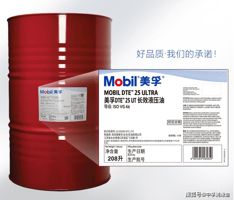 MobilSHC™629,美孚SHC™629性能卓越的齿轮和轴承润滑油