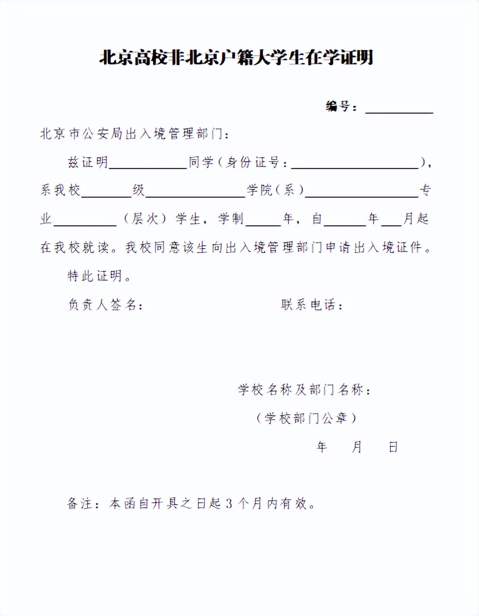 出入境管理科办理证件规范,疫情期间办理出入境证件通知