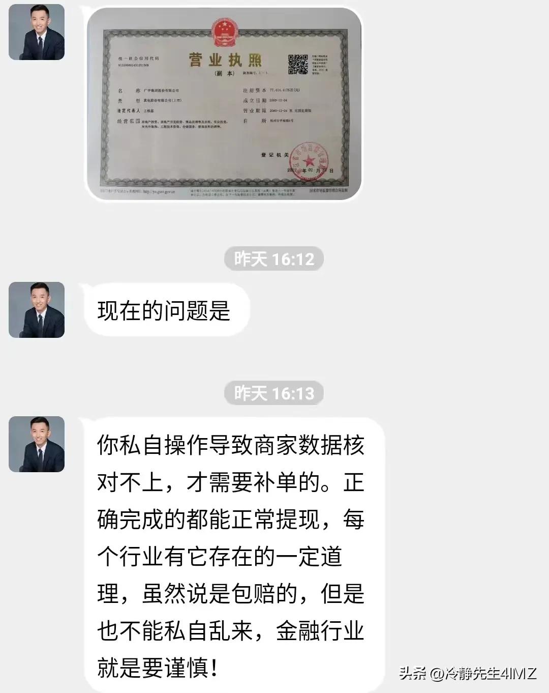 刷单陷阱不可信谨防上当保平安,网恋杀猪盘骗局和刷单骗有区别吗