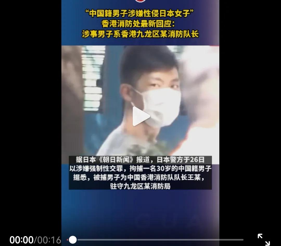 6男子携妻旅游性侵他人被捕,男子赴日旅游性侵女子被捕