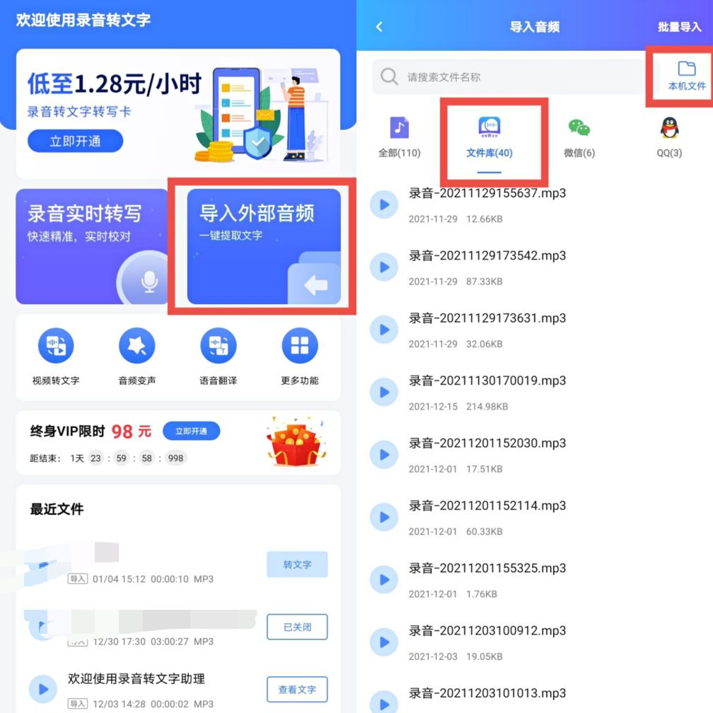 会议记录神器录音转文字轻松搞定,可以把会议录音变成文字的软件