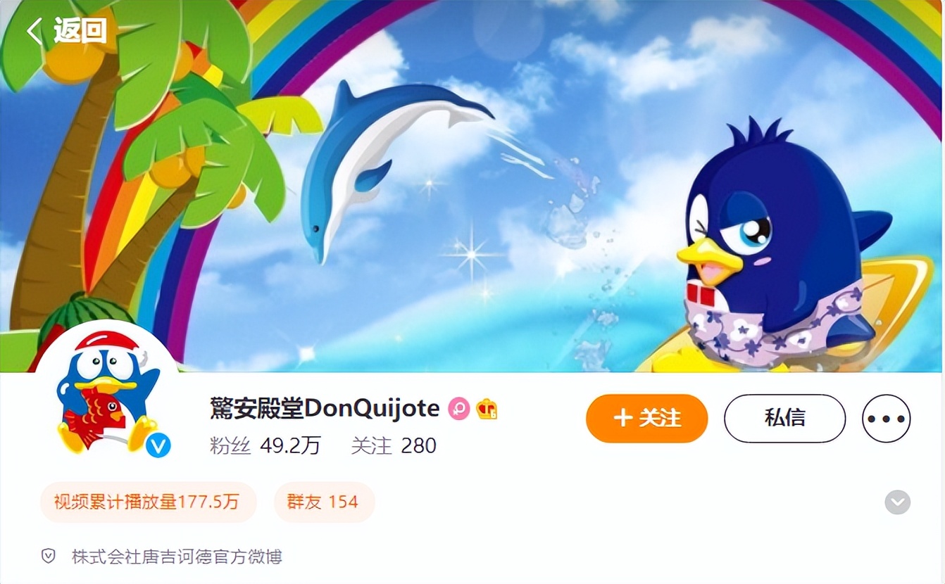 日本折扣店唐吉诃德模式,日本折扣店唐吉诃德