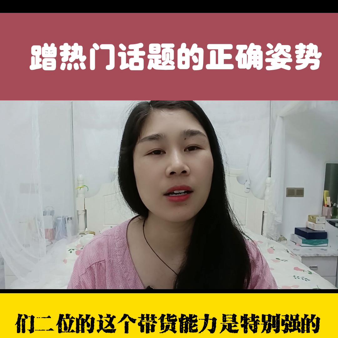 上热门话题怎么找呢,怎么才可以添加热门话题