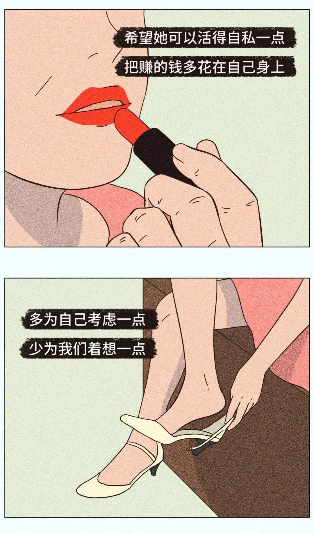 漫画｜不要随便看妈妈的QQ空间，90％的人看了都承受不住