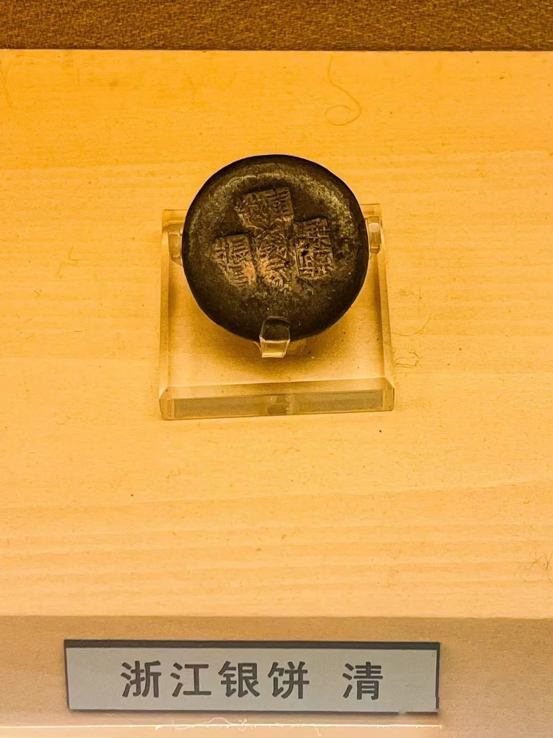 崔淳古钱币专家联系方式,崔淳钱币专家