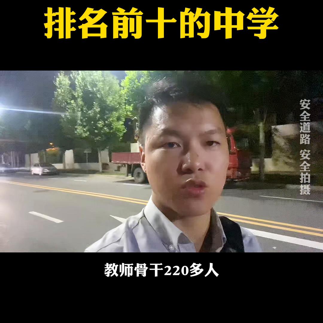 西安明德中学在西安排名,西安中学在西安哪个区