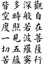 齿字的演变图片,齿字的小篆演变过程