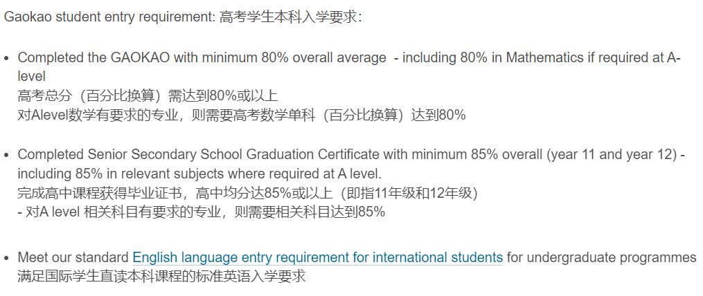 本科成绩不好可以申请英国留学吗,高考完申请英国本科来得及吗