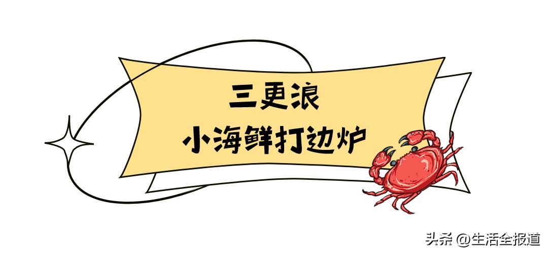 浪花美食攻略,浪花食物