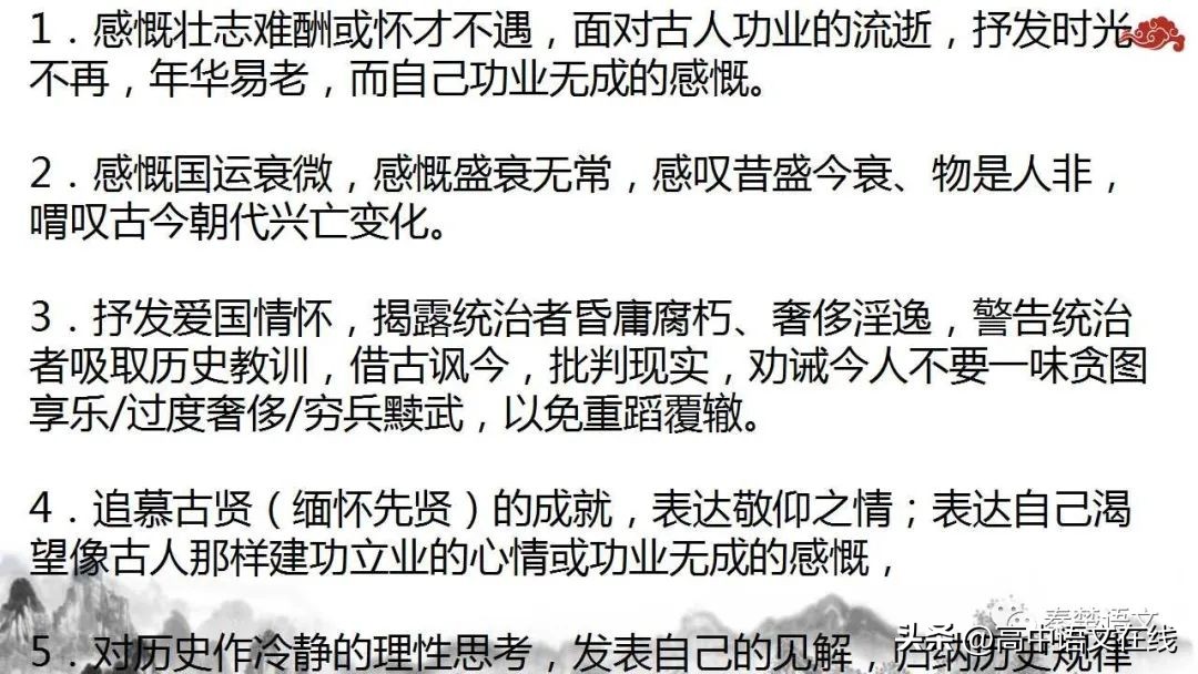 2023年高考古诗词鉴赏真题汇总,2023届高考专题复习古诗词鉴赏