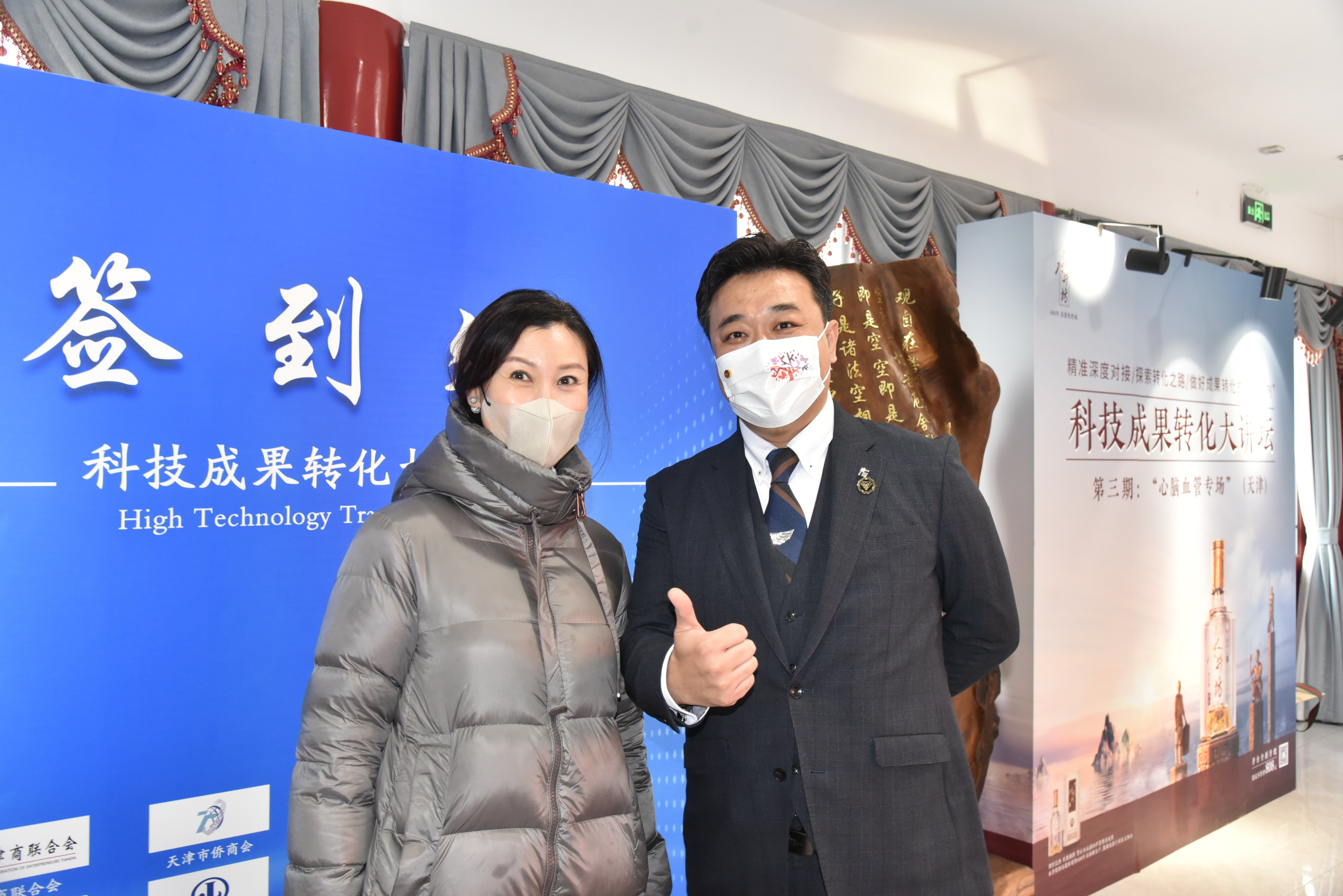 天津科技大讲堂全集视频,科技成果转化大讲坛