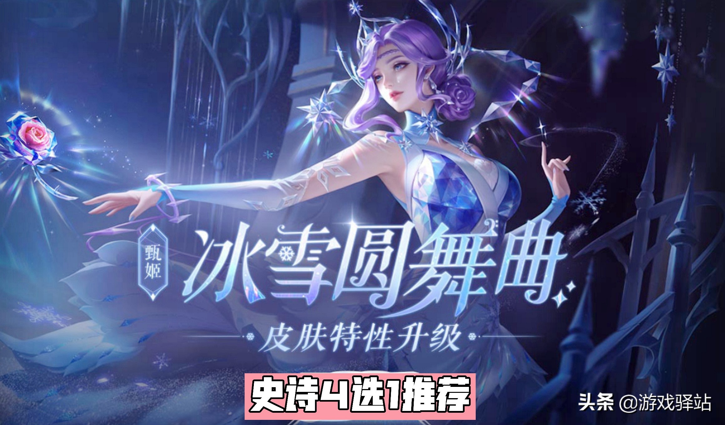 王者荣耀18号更新史诗皮肤,王者荣耀18.8传说皮肤礼包