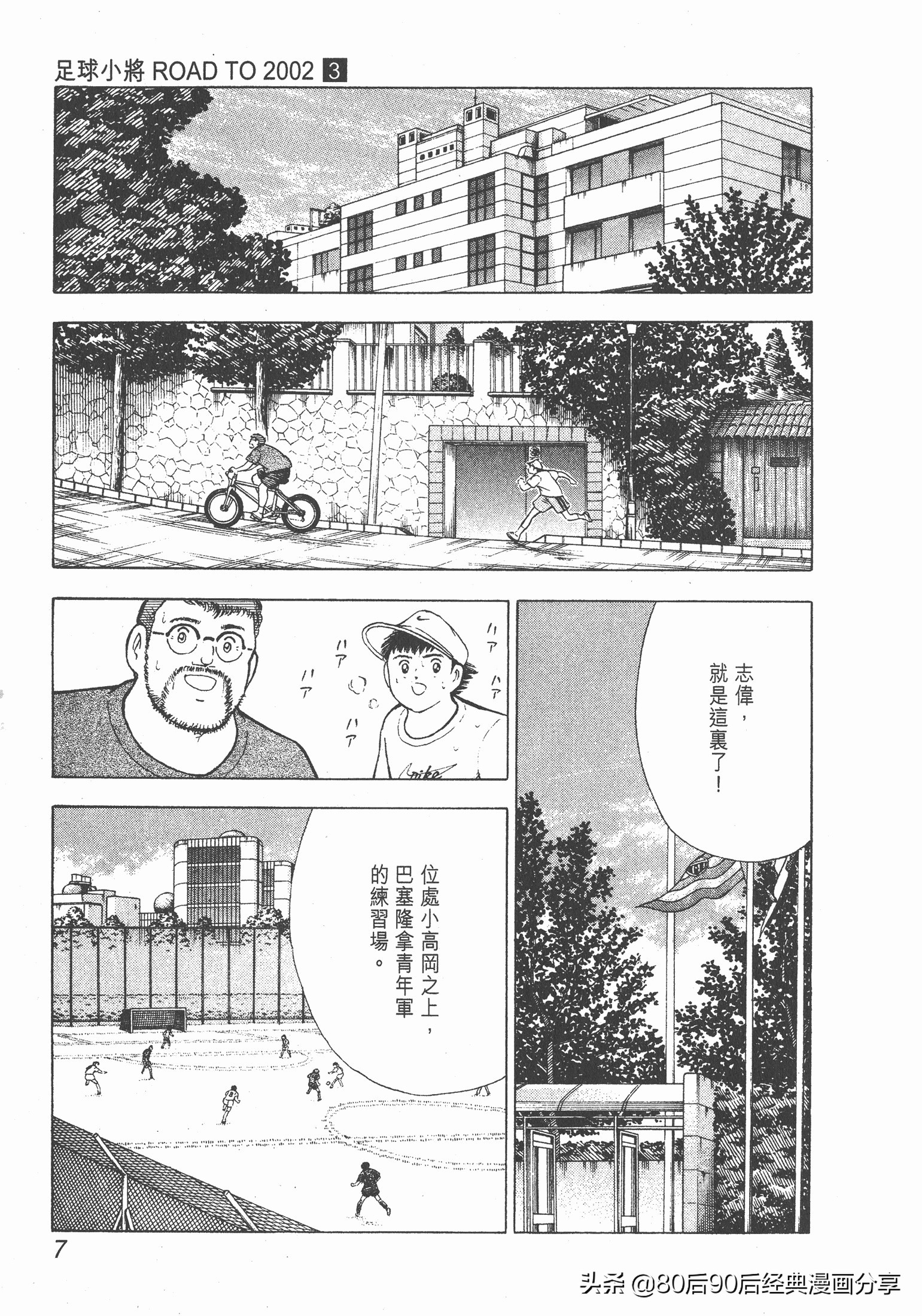 roadto2002,瓒崇悆灏忓皢roadto2002璁茶В