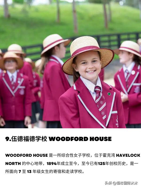 新西兰排名前十的高中学校,新西兰中学留学