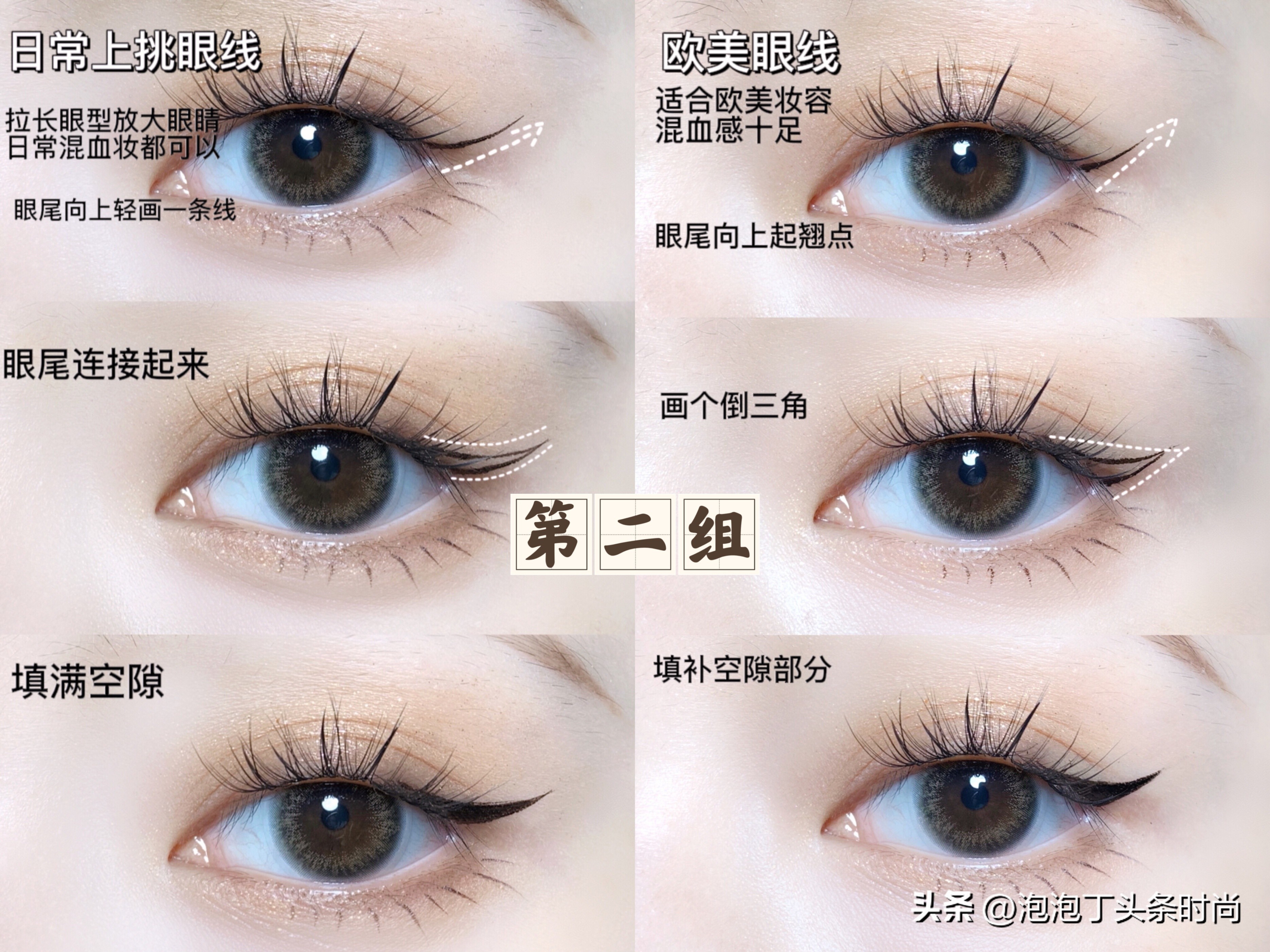 如何自测眼型适合什么眼影,介于杏眼桃花眼之间怎么画眼妆