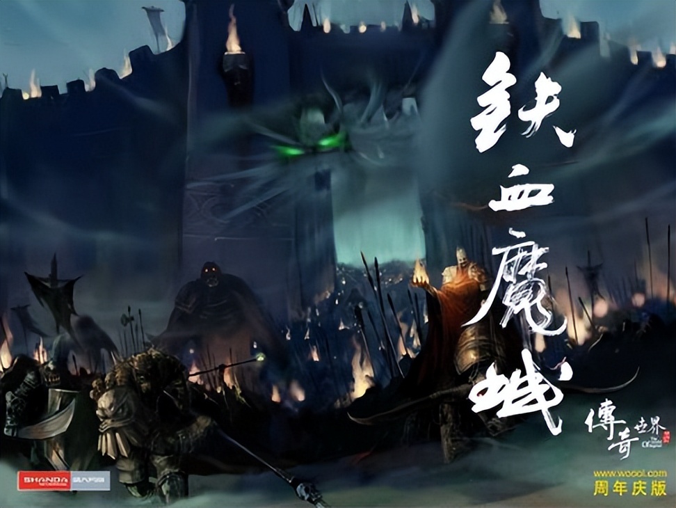 传奇世界：记忆满满二十载，再忆当年传世人！